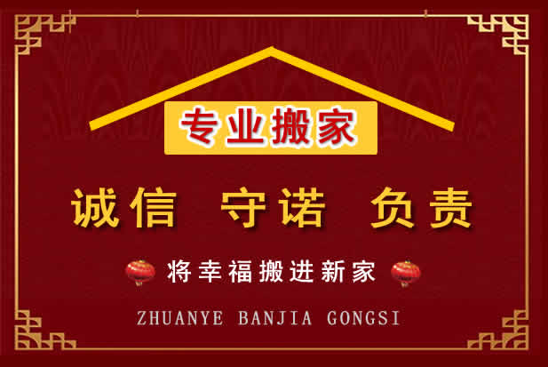 丹寨搬家电话