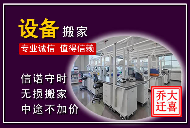 丹寨仪器设备搬运